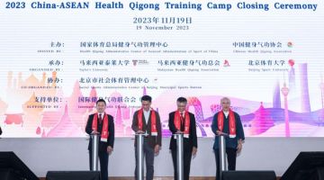 (Dari Kiri) Wang Yi, Wong Chen, Anthony Ho dan Tan meraikan majlis penutupan Kem Latihan Qigong Kesihatan China-ASEAN 2023. 